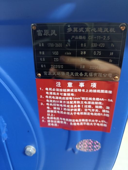 Улитка вентилятор 0.75кв