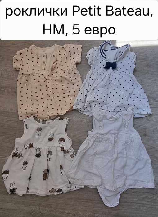 Маркови бебешки дрешки 0-3. Next, Mayoral, Petit Bateau, HM, MS Polo