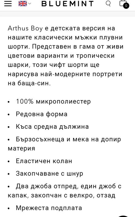 2бр Bluemint  ZEYBRA плувни шорти 6 год