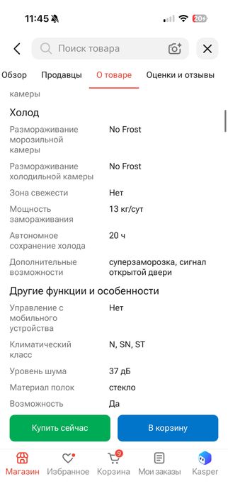 холодильник samsung в идеальном состоянии