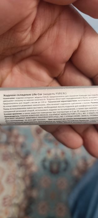 Ходунки складные