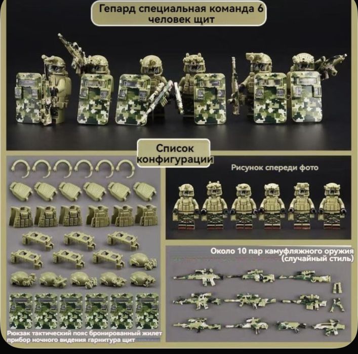 Военное лего(новинка) все новое, и упаковано