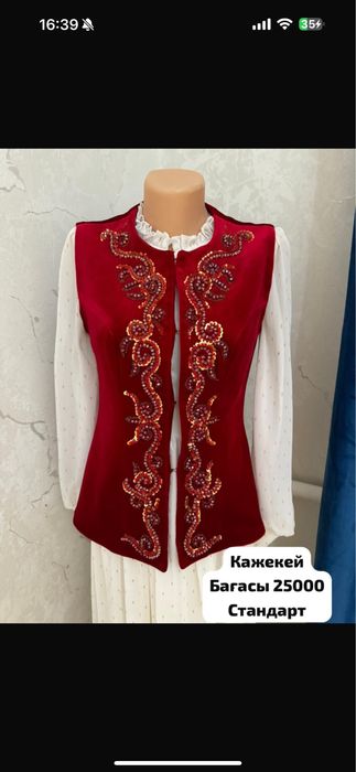 Кажекйлер сатылады новый