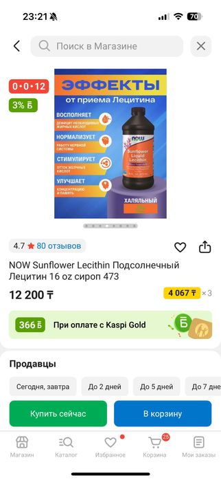 Лецитин подсолнечный