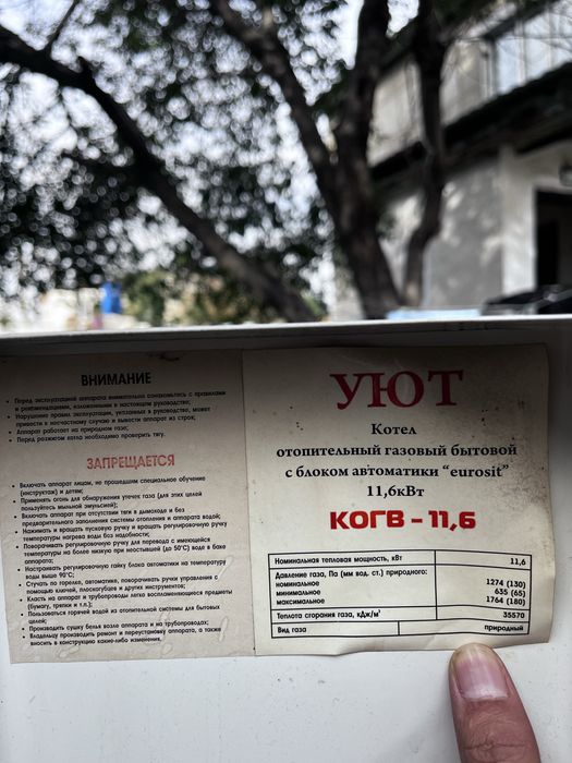 Продам Печь Уют.
