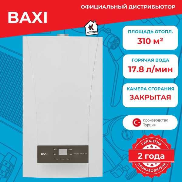 Газовый Двухконтурный Котел Оптом Склад База! 0% Oldindan To‘lov YO‘Q