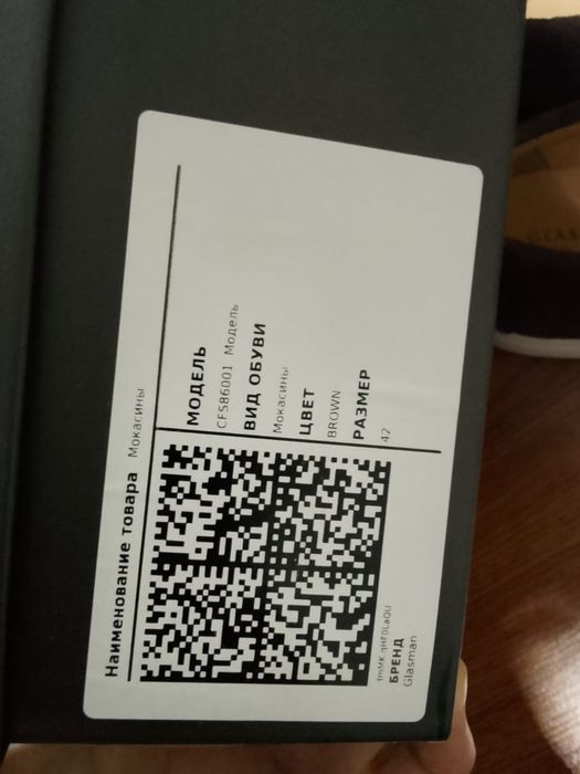 Обувь мокасины гласмен