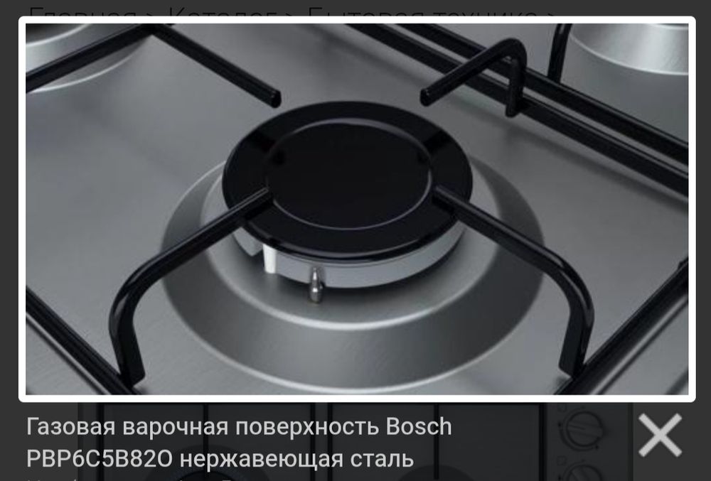 BOSCH Gaz Plitasi – Sifat va Qulaylik Bir Joyda! 

Oshxonangiz uchun z