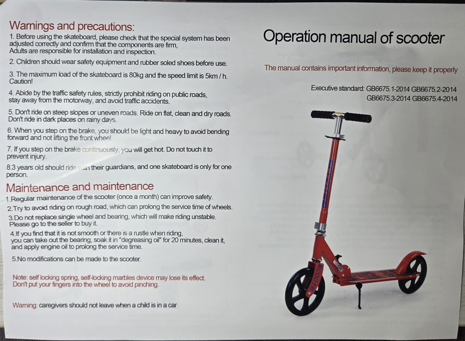 Самокат. Samokat.