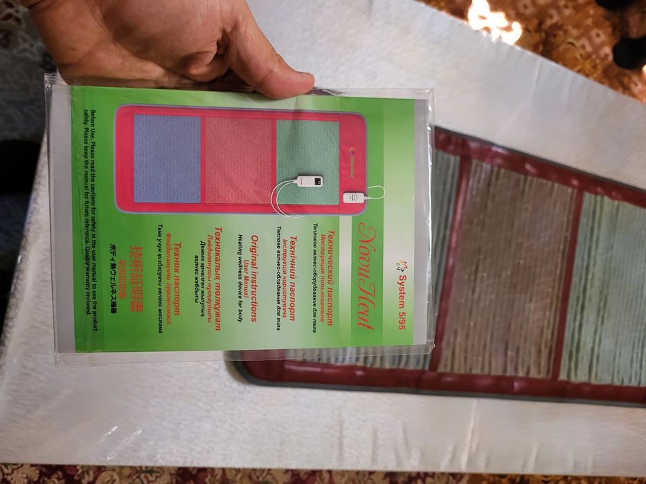 Японияда ишлаб чикарилган даволовчи магнитли ковёр