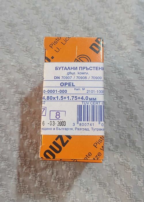 Комплект сегменти за Vivaro/Kadett/Ascona/Astra/Vectra/Corsa/Zafira