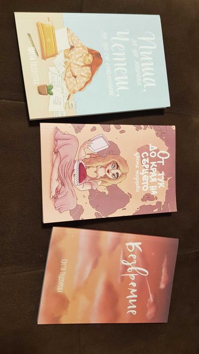 Стихосбирки на Цвета Тодорова