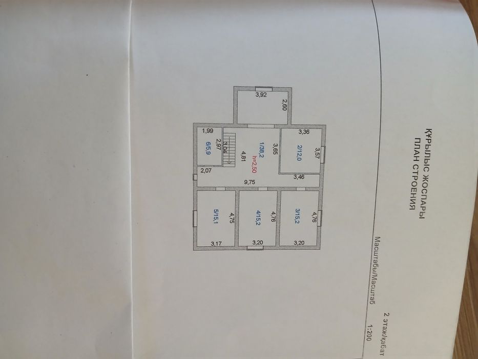 Продам дом 2 этаж