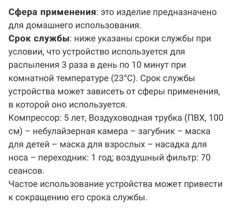 Ингалятор (компрессионный небулайзер Омрон) в отличном состоянии