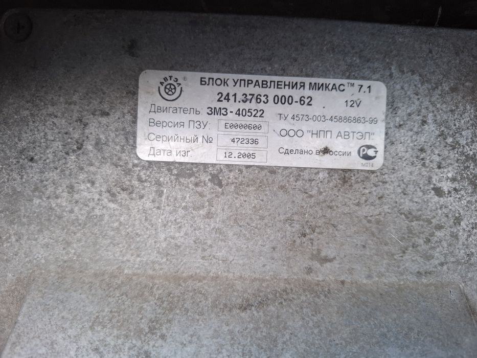 блок управления 405