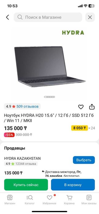 Ноутбук Hydra H20 15.6 /12гб