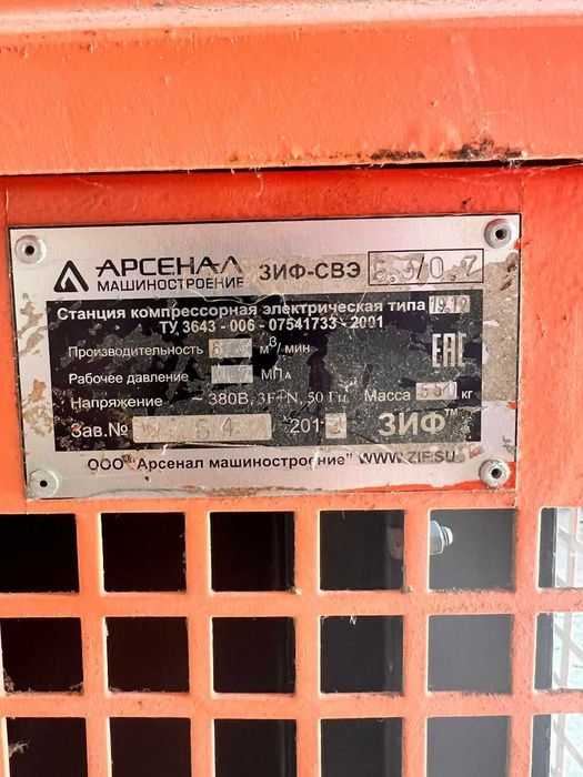 Компрессор винтовая станция, ЗИФ-СВЭ, ПРОДАМ СРОЧНО