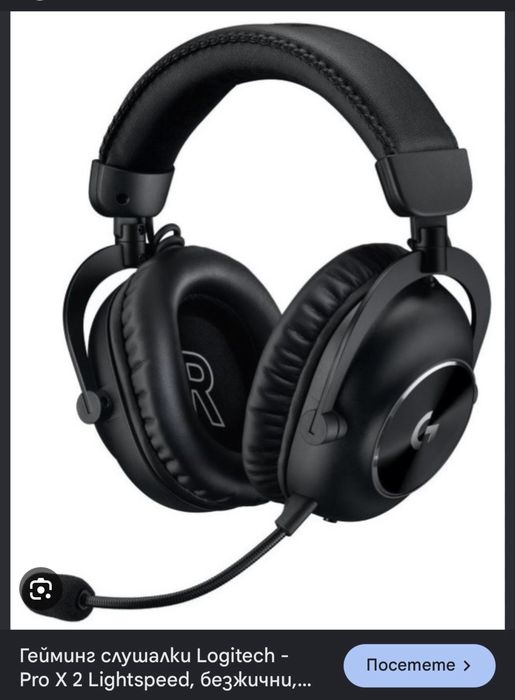 Гейминг слушалки Logitech - Pro X 2 Lightspeed, безжични, черни