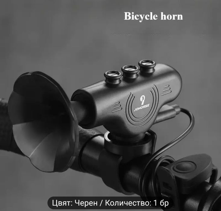 Клаксон за велосипеди