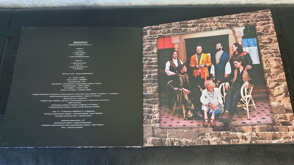 Пластинка Аквариум.