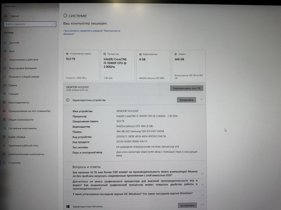 Игровой компьютер