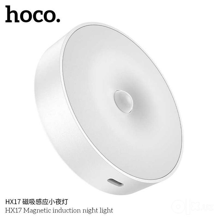 Hoco HX17 Магнитный ночник с датчиком движения мягкий тёплый свет