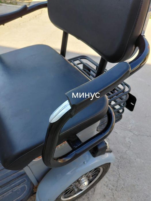 Электро трицыкал