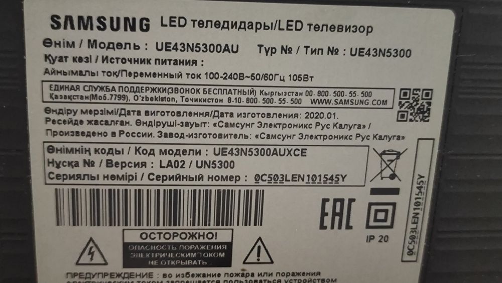 Samsung smart 109