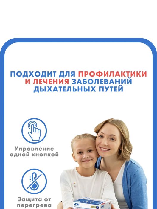 Ингалятор AND 232 небулайзер