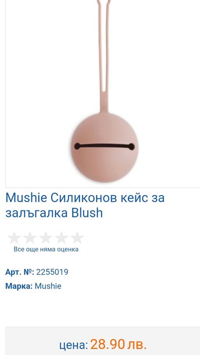 Гризалка mushie кейс mushie