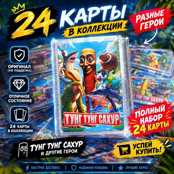 Продам все карты бренрот