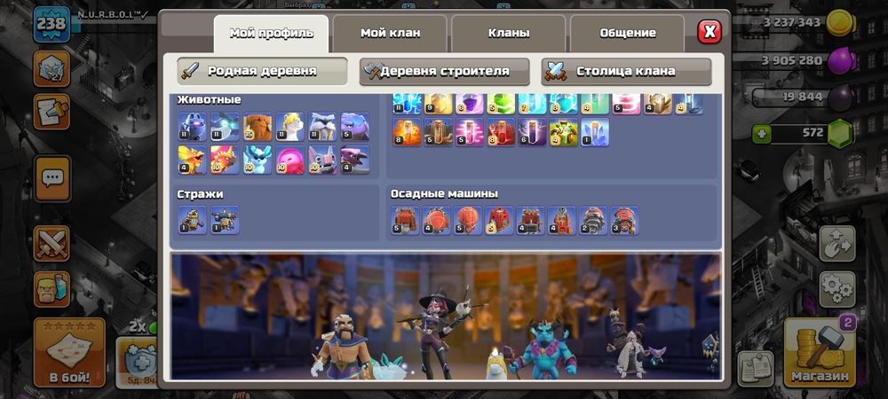 Clash of Clans тх18-тх16