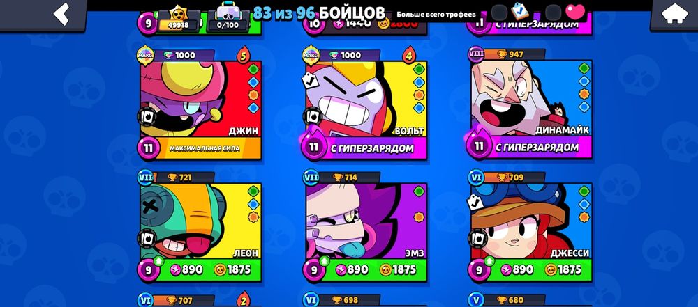 аккаунт бравл старс