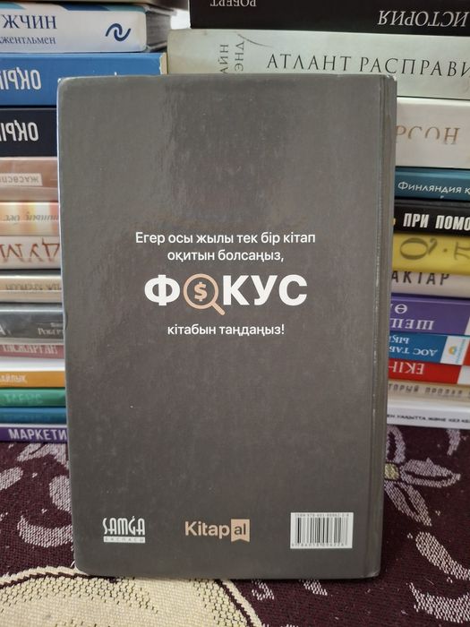 Кітап, книги, кітаптар