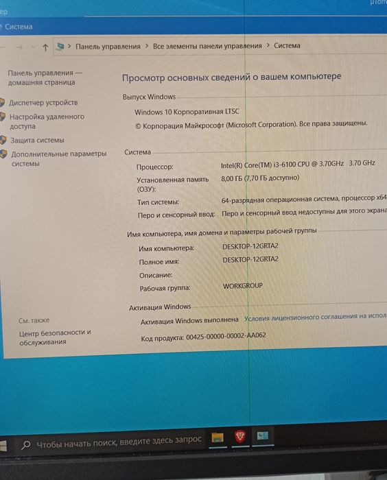 Продам системный блок