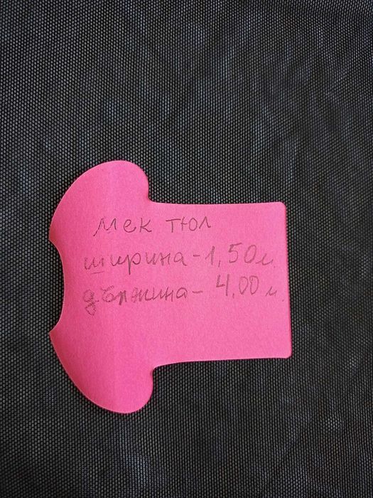 Продавам дантела ,тюл