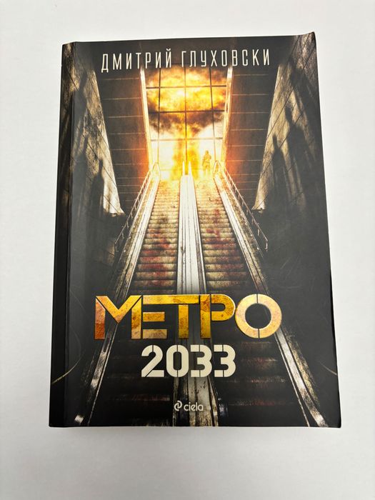 Продавам нови книги