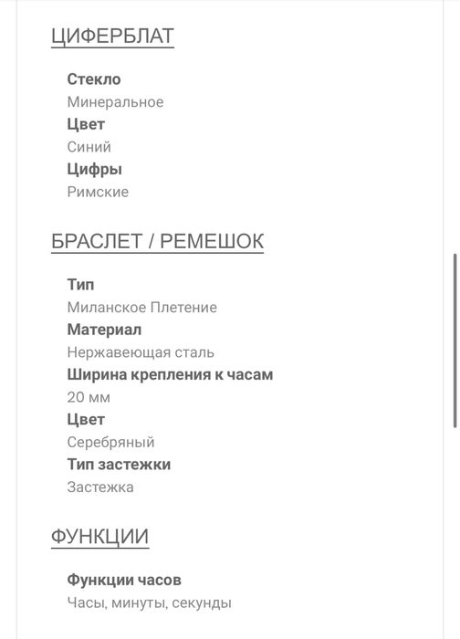 Продам  Мужские    часы