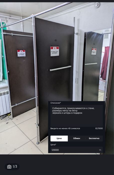 Продам торговое оборудование