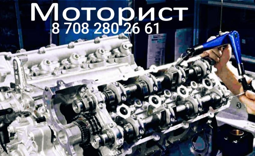 Моторист ремонт автодвигателя