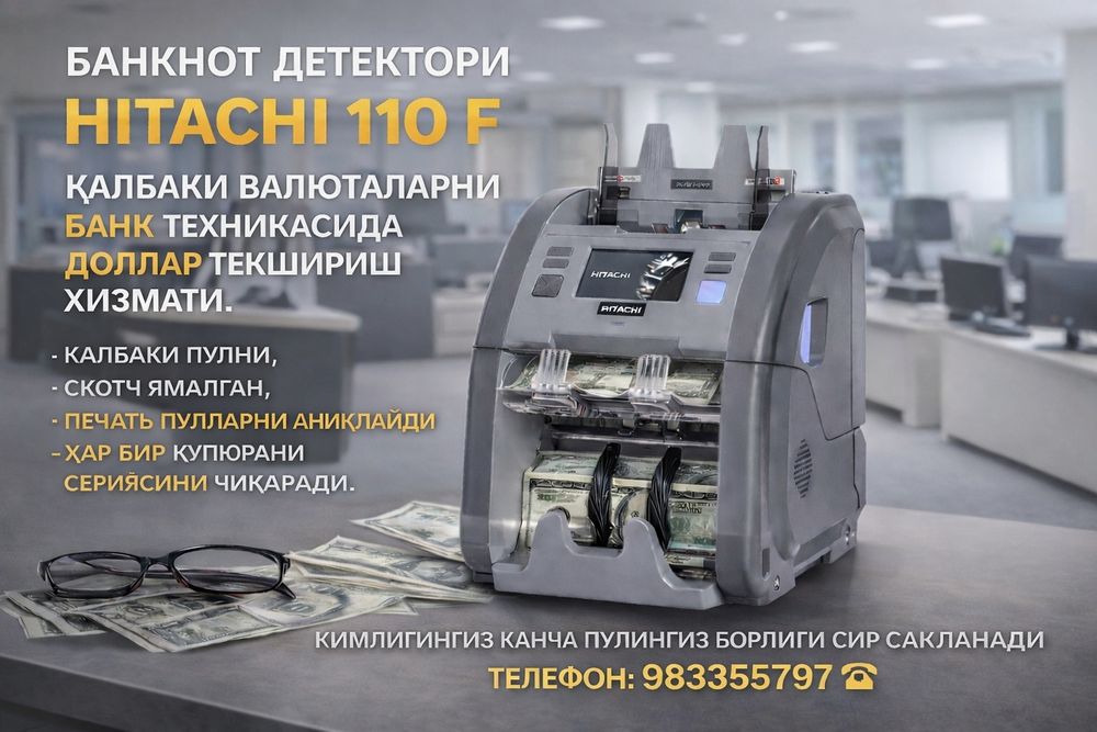 HITACHI Банкнот Детектор Проверка Валюты Пул Доллар Текшириш Хизмати