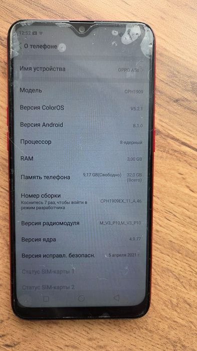Oppo A5s за 25000 тг