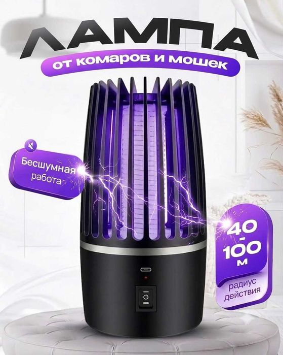 Chvin yoqotuvchi Lampa