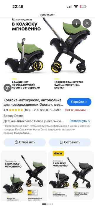 Коляска автокресло автолюлька 60 к