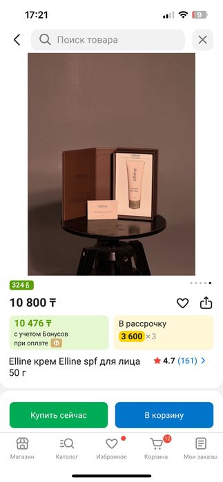 Elline spf 50+ крем для лица