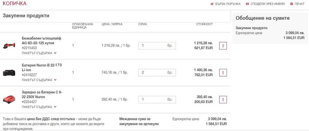 Hilti AG 6D-22 Nuron - Безчетков ъглошлайф с SensTech 2x22V 8.0Ah