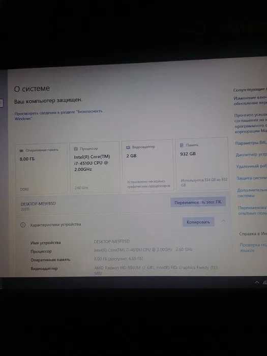 ноутбук для игр и работы