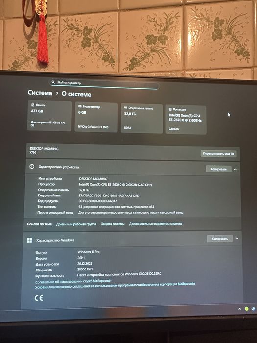 Продаеться компьютер