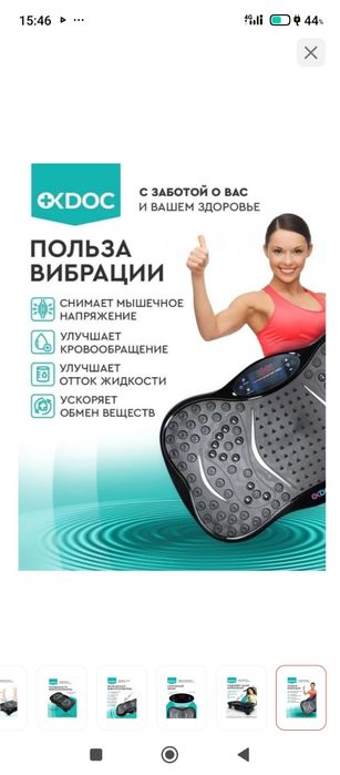 Продам  Виброплатформа