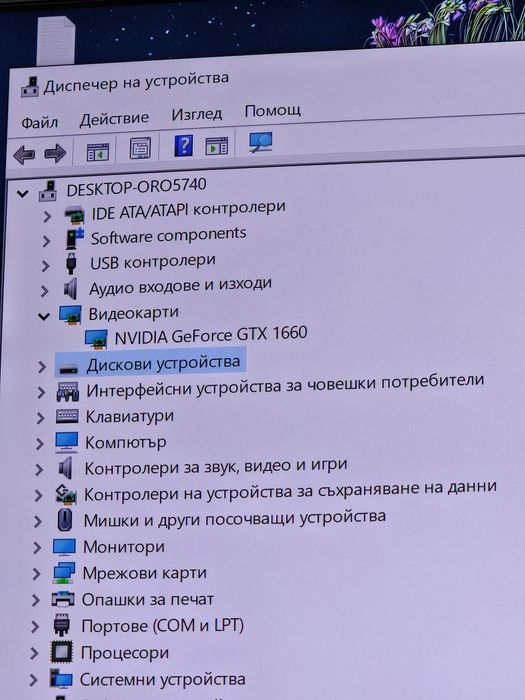 Настолен компютър